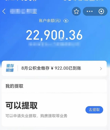 重庆市封存公积金代取攻略：官方正规提取方法详解，告别灰色代取风险